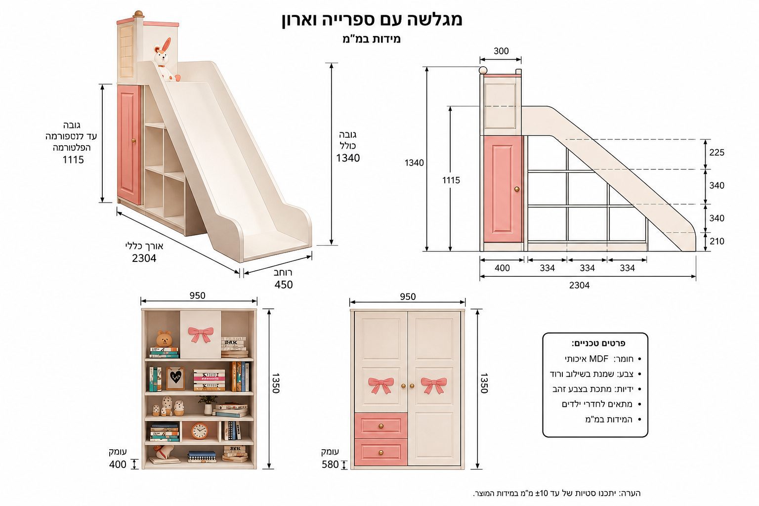 מיטת גלריה הרימו עוגן ורדית (דגם 1070) – תמונה 4